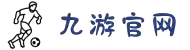 九游(中国区)官网-随时随地畅玩热门游戏,享受极速流畅的娱乐体验,乐趣无极限！